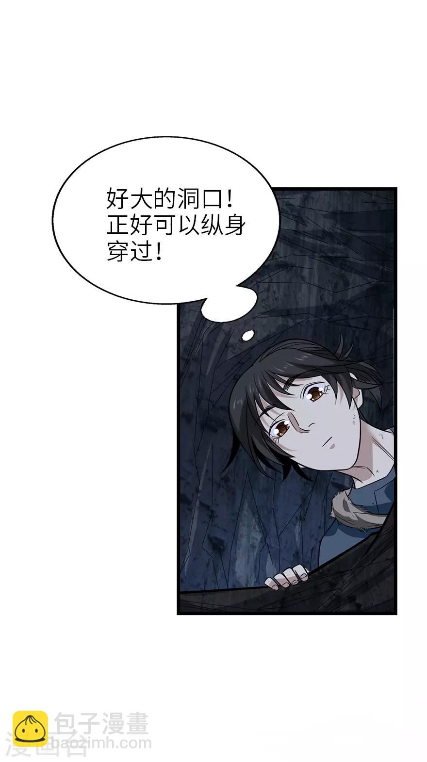 第93话 九宫八卦阵2(1/2)-第116话