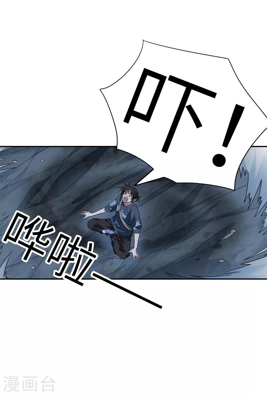 第93话 九宫八卦阵2(1/2)-第116话