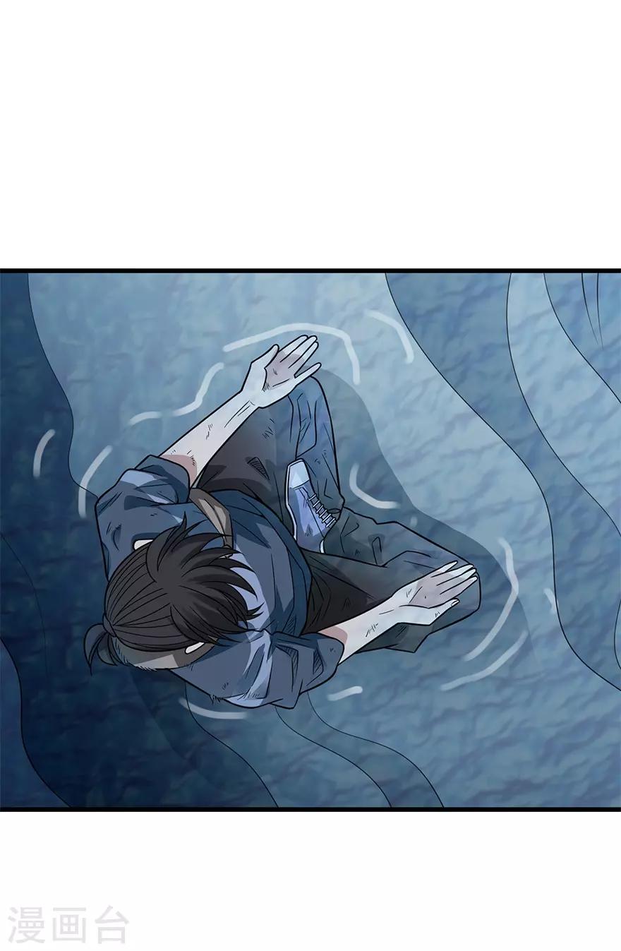 第93话 九宫八卦阵2(1/2)-第116话