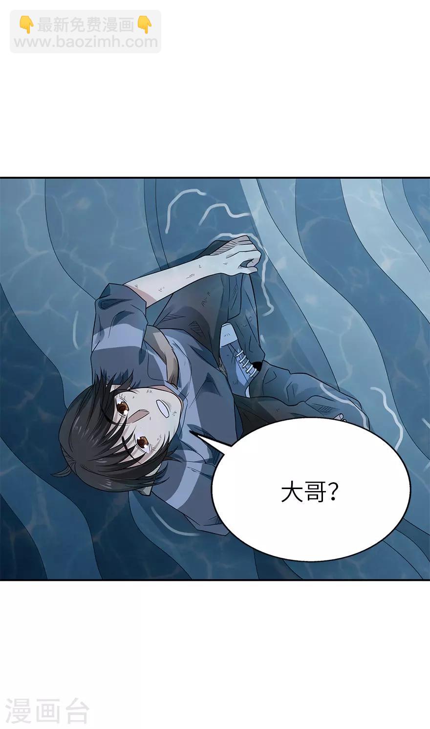第93话 九宫八卦阵2(1/2)-第116话