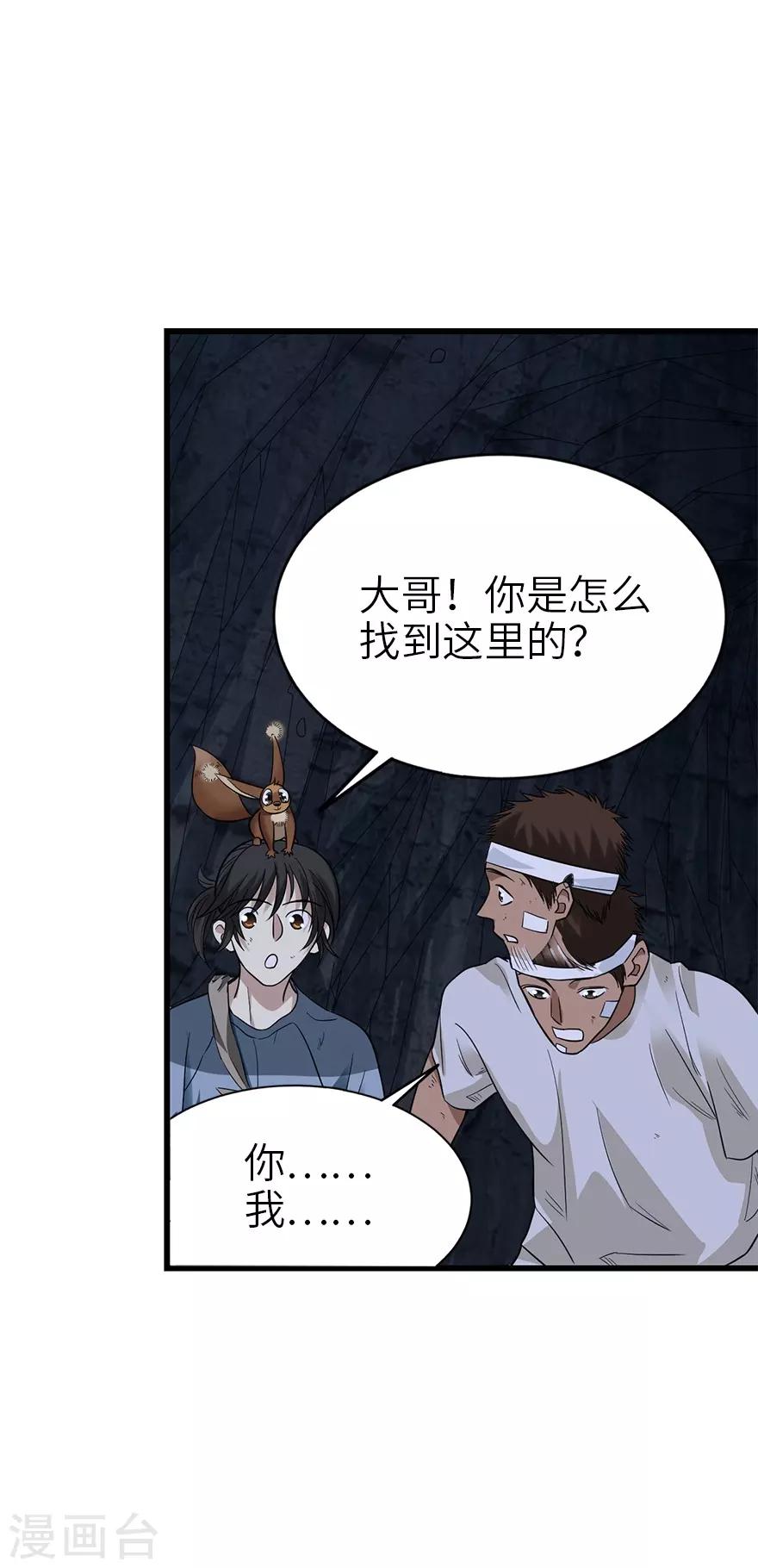 第93话 九宫八卦阵2(1/2)-第116话