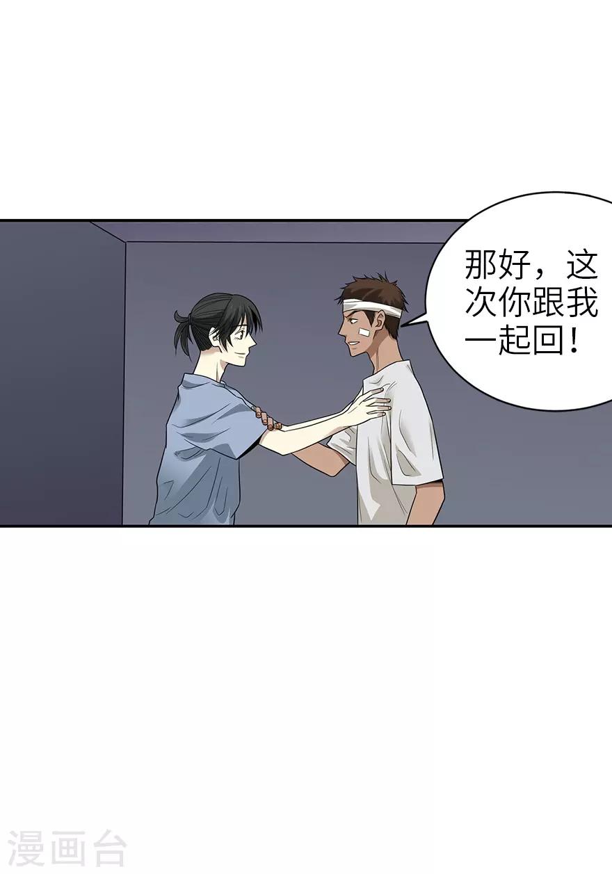 第95话 彭家出事了(1/2)-第118话