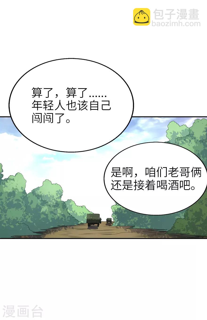 第95话 彭家出事了(1/2)-第118话