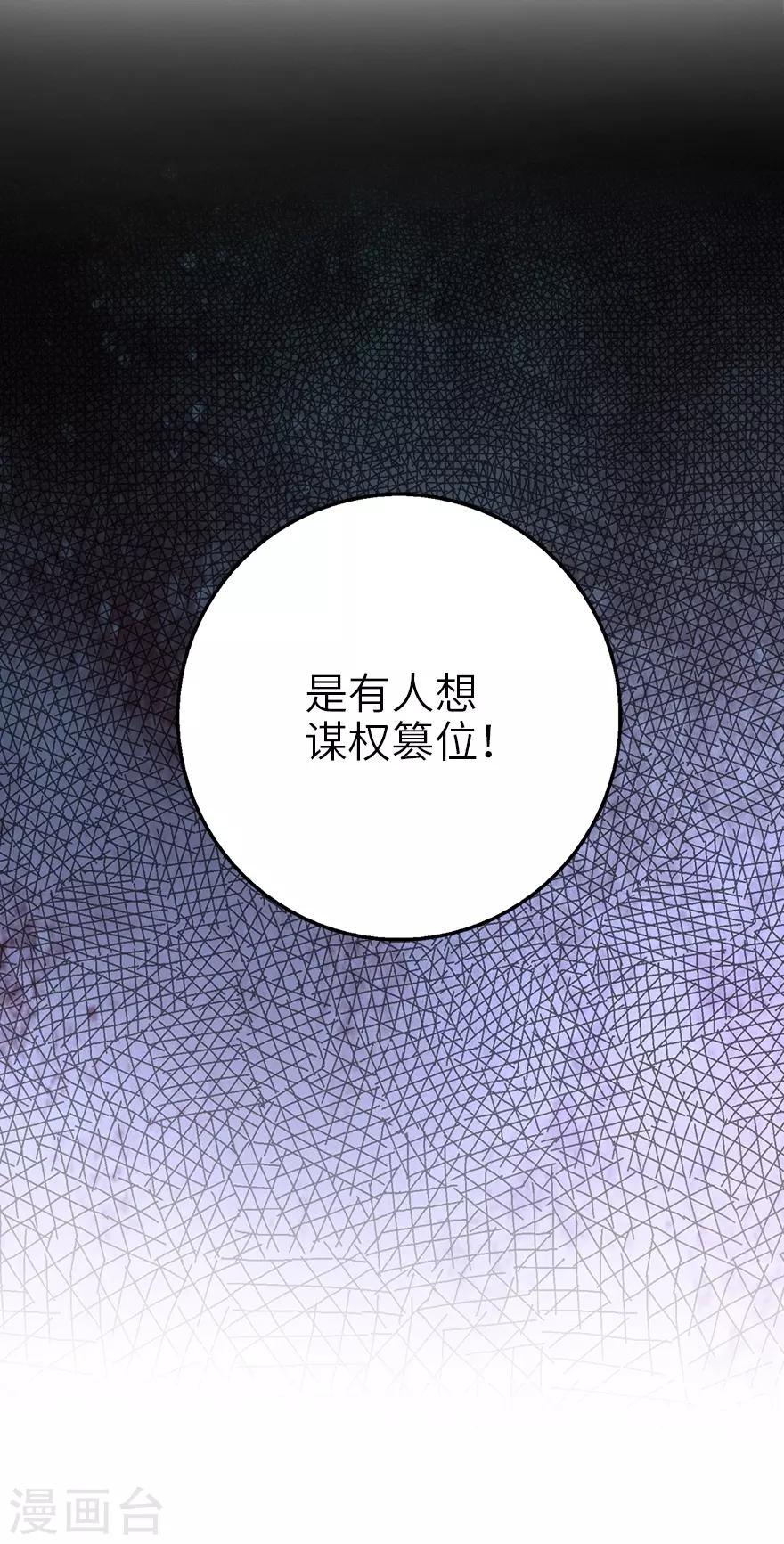 第95话 彭家出事了(1/2)-第118话