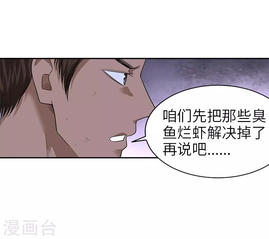 第95话 彭家出事了(1/2)-第118话