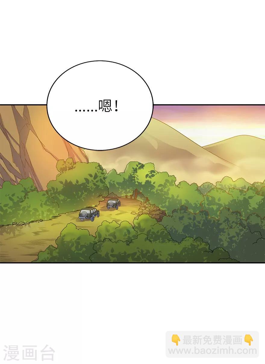 第95话 彭家出事了(1/2)-第118话