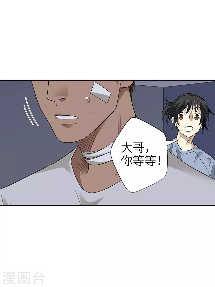 第95话 彭家出事了(1/2)-第118话