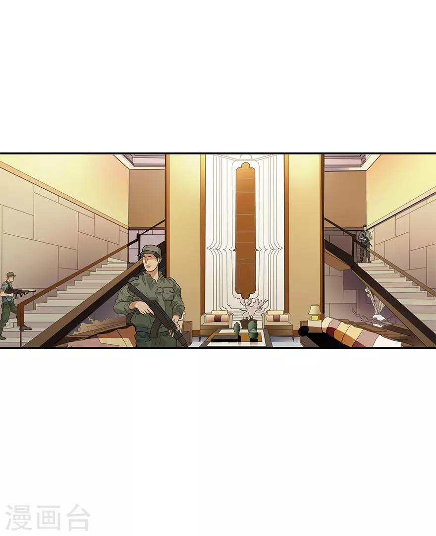 第95话 彭家出事了(1/2)-第118话