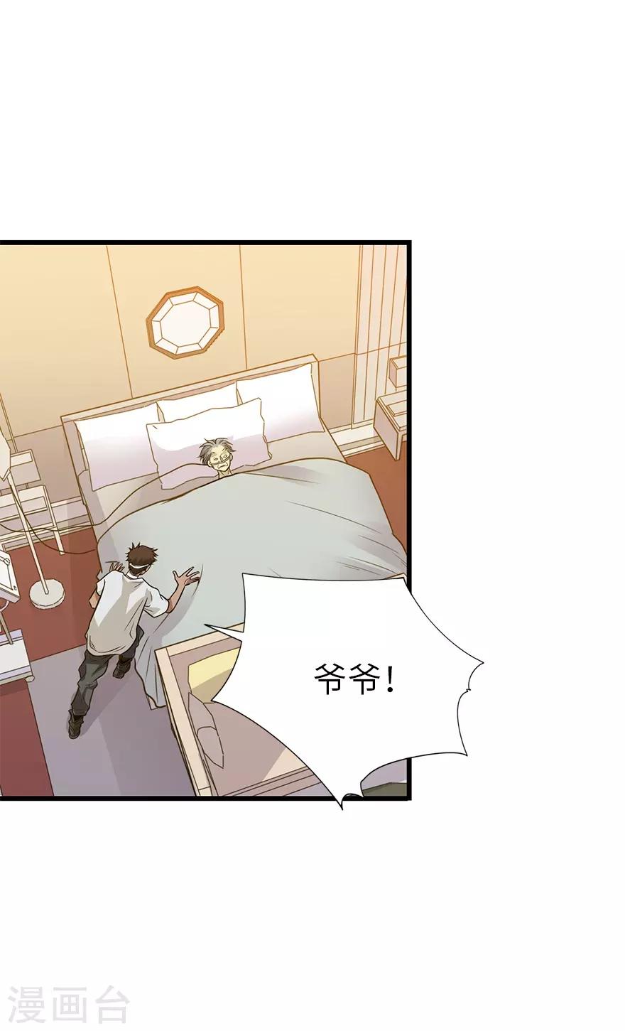 第95话 彭家出事了(1/2)-第118话