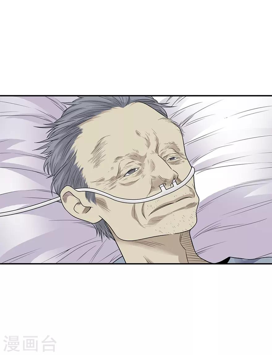 第95话 彭家出事了(1/2)-第118话