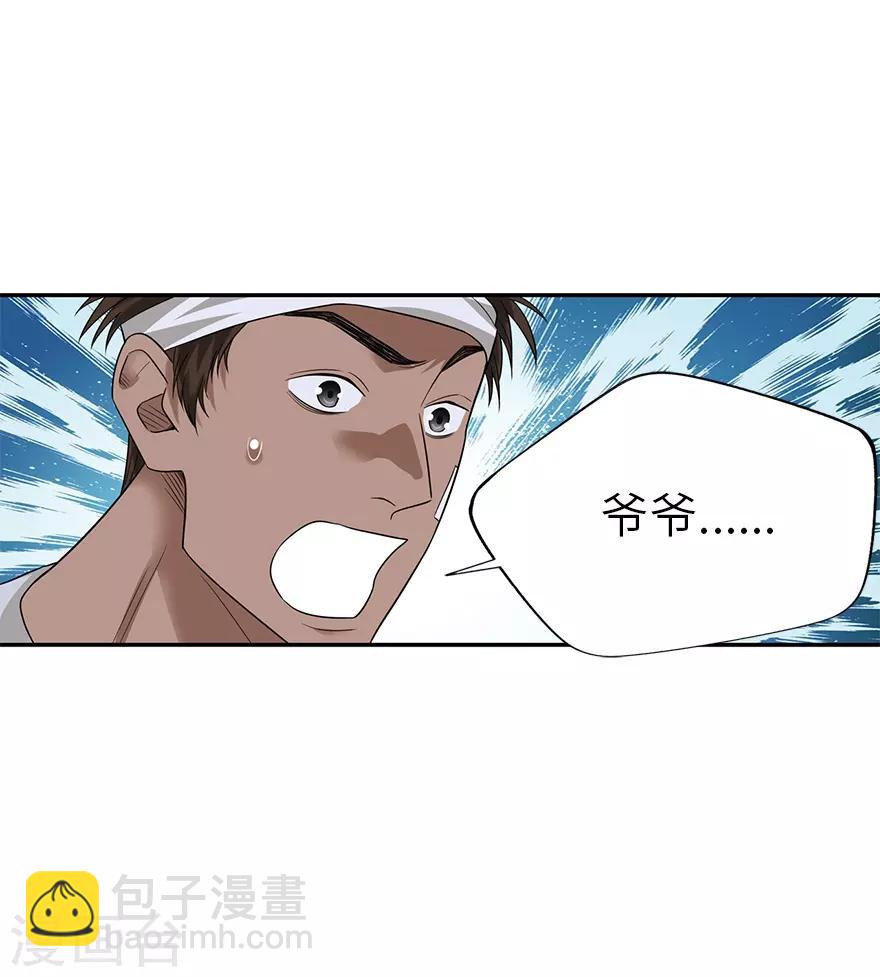 第95话 彭家出事了(1/2)-第118话