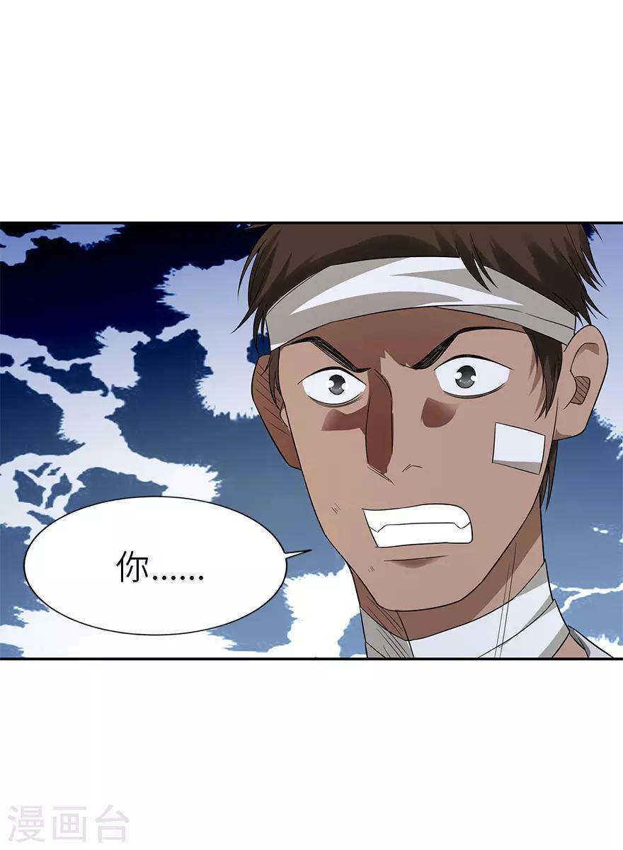 第95话 彭家出事了(1/2)-第118话