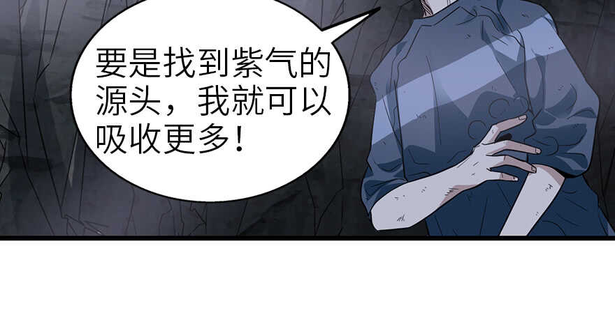 92 九宫八卦阵（上）(1/4)-第96话