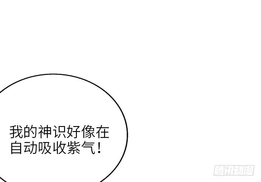92 九宫八卦阵（上）(1/4)-第96话