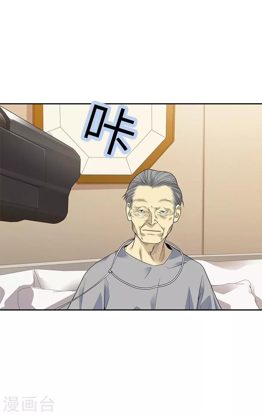 第97话 金蚕蛊-第120话