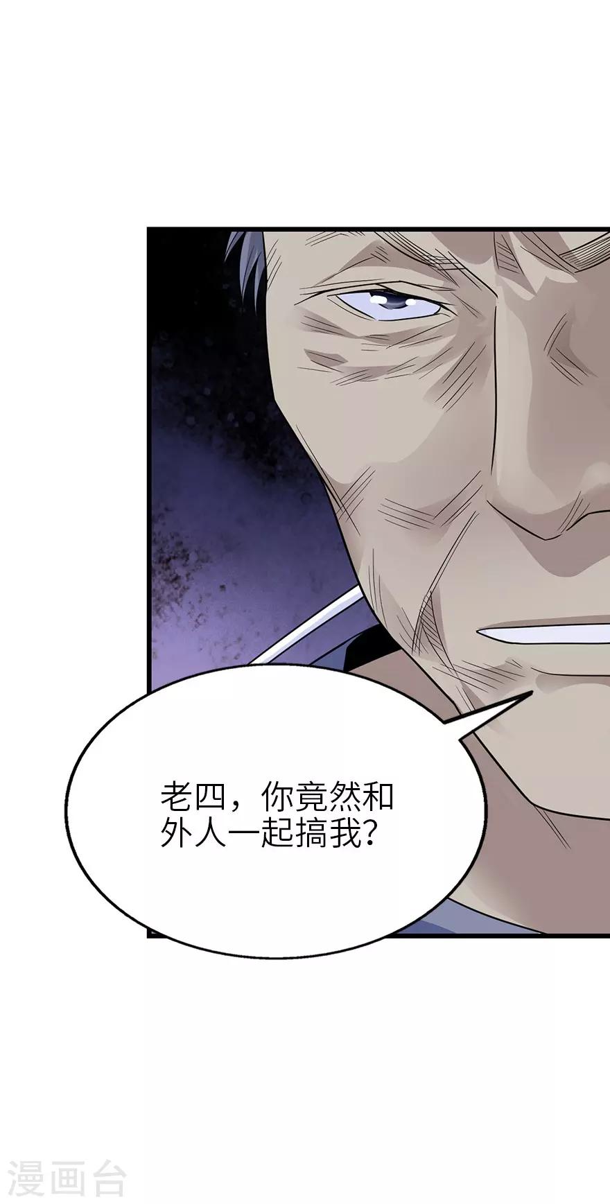 第97话 金蚕蛊-第120话