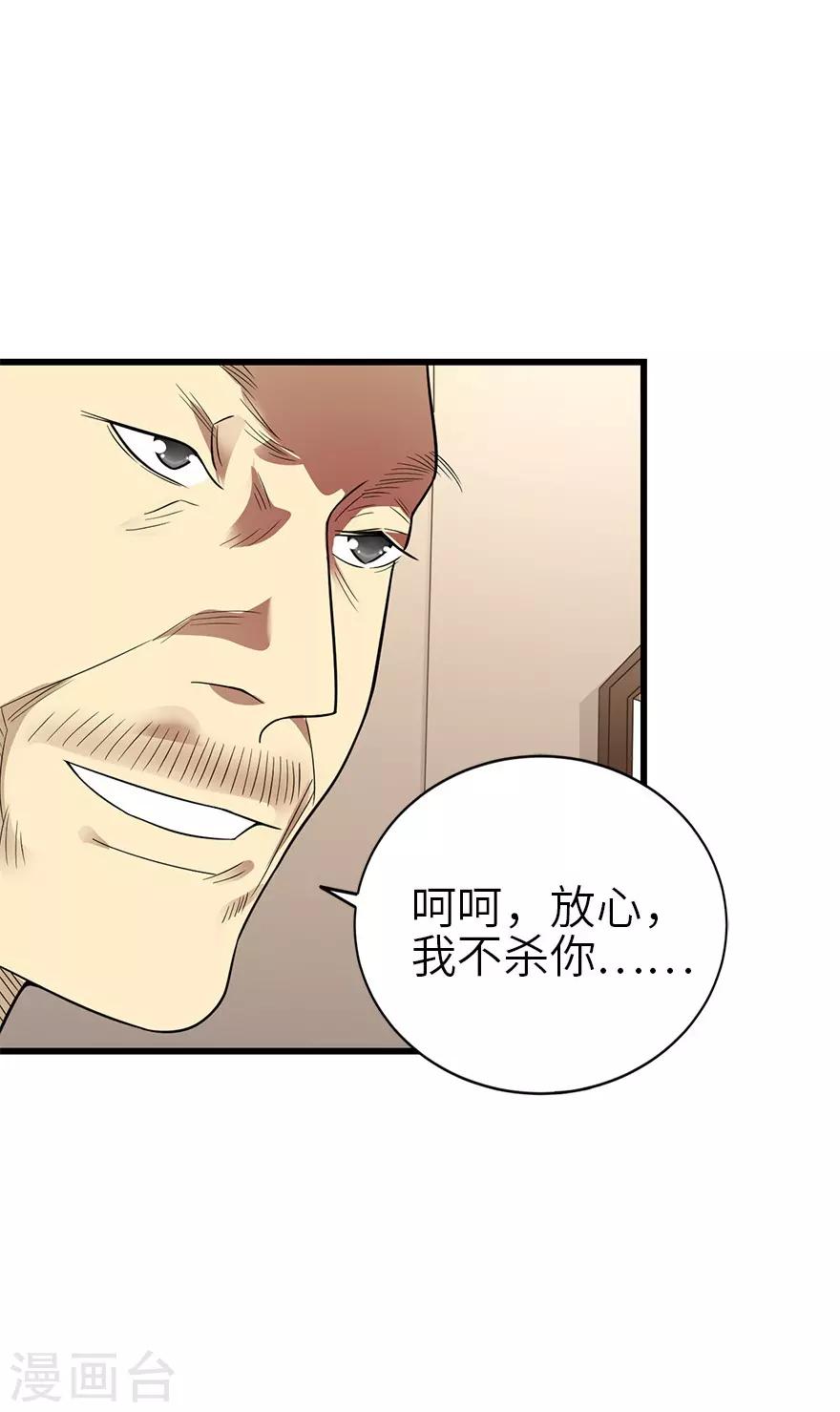 第97话 金蚕蛊-第120话