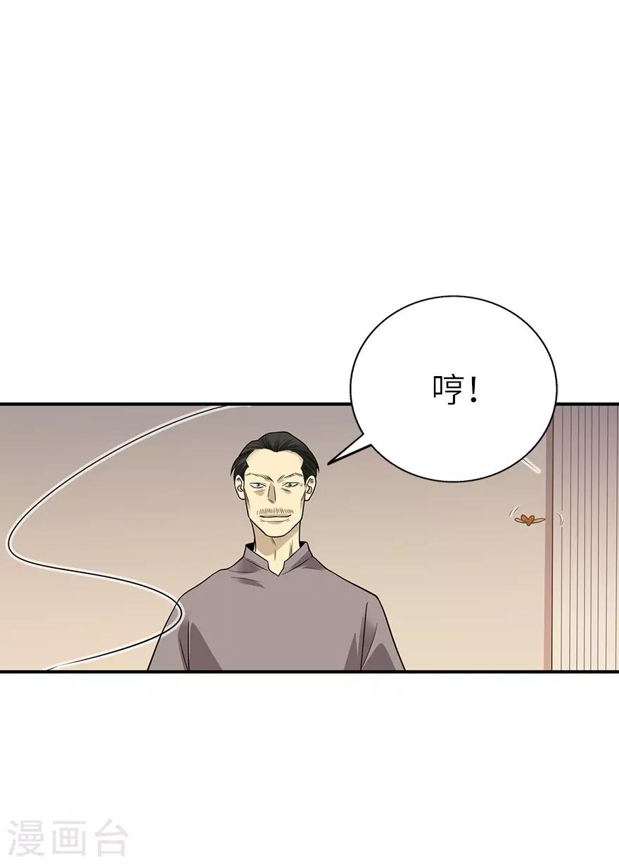 第97话 金蚕蛊-第120话