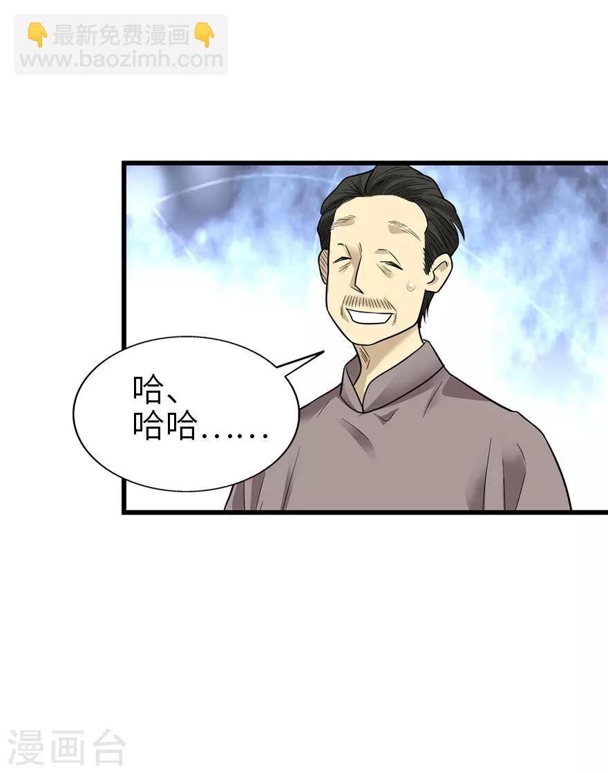 第97话 金蚕蛊-第120话