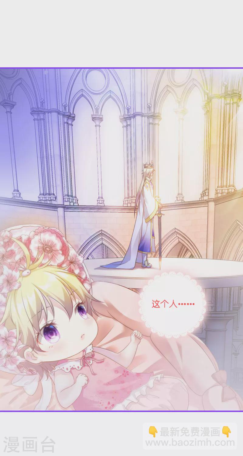 第1话 奥菲帝国的公主殿下-第2话