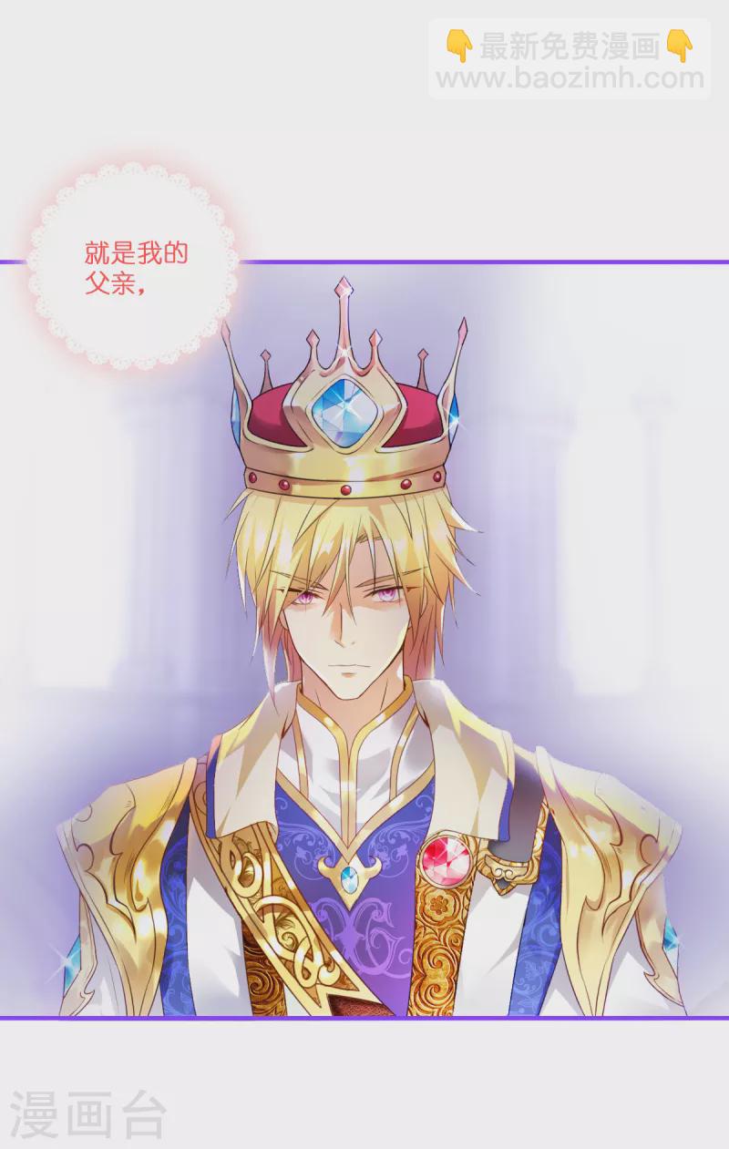 第1话 奥菲帝国的公主殿下-第2话