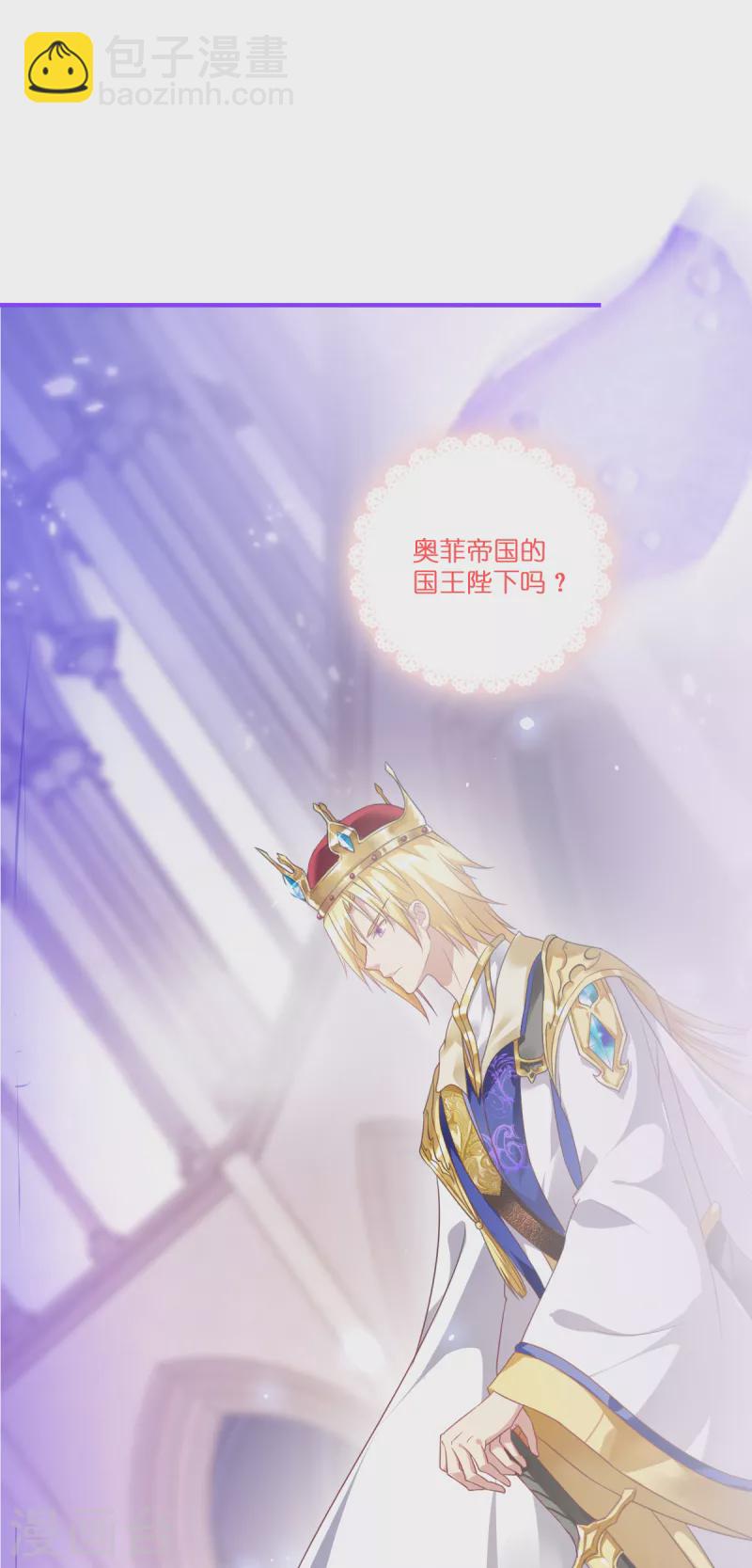 第1话 奥菲帝国的公主殿下-第2话