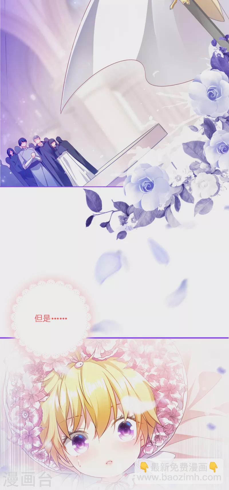 第1话 奥菲帝国的公主殿下-第2话
