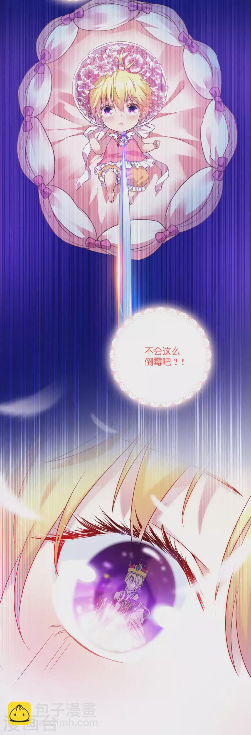 第1话 奥菲帝国的公主殿下-第2话