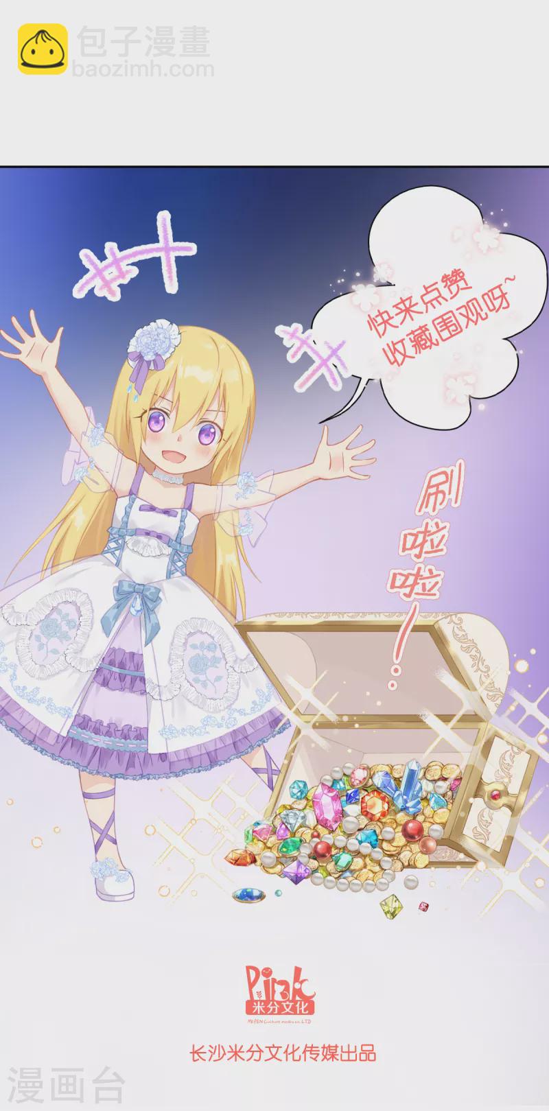 第1话 奥菲帝国的公主殿下-第2话