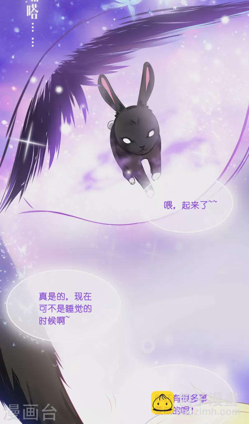 第1话 奥菲帝国的公主殿下-第2话