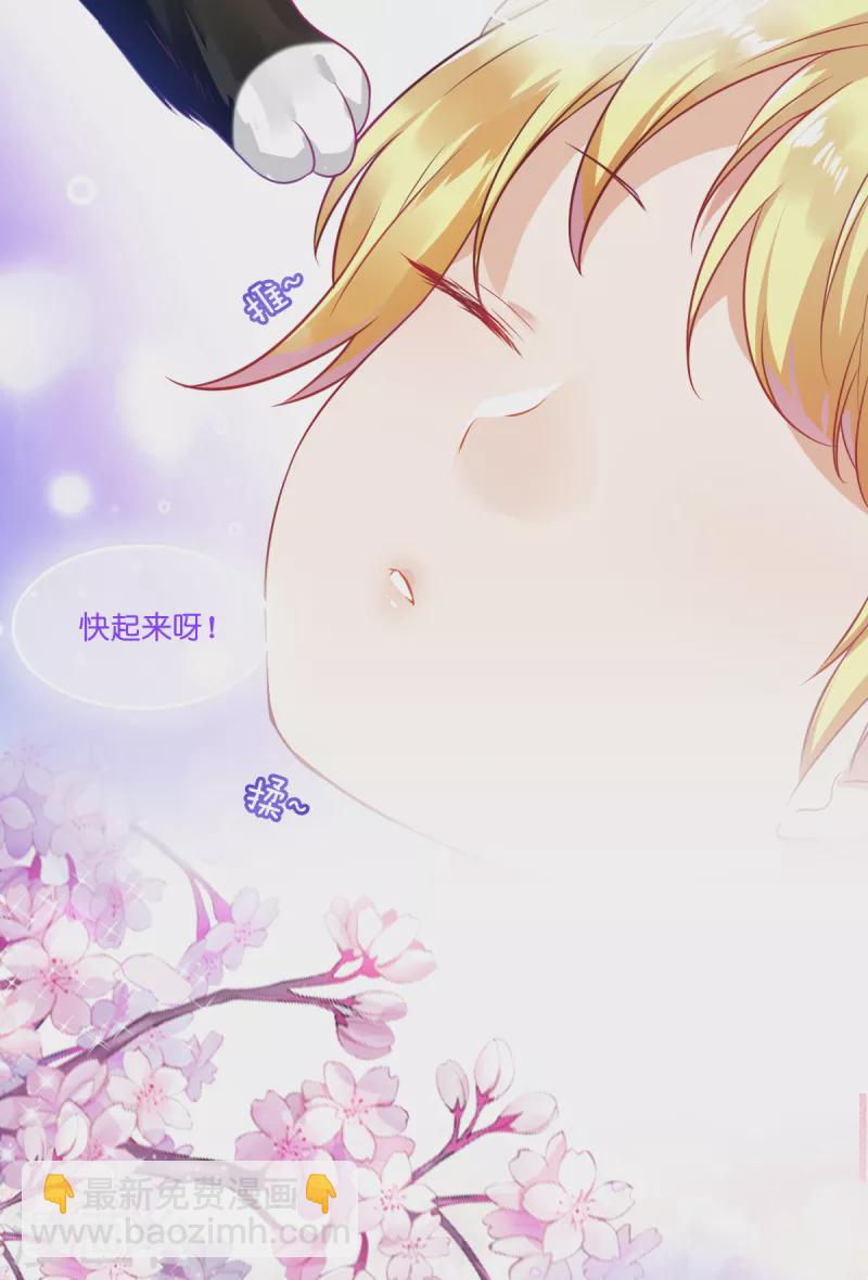第1话 奥菲帝国的公主殿下-第2话