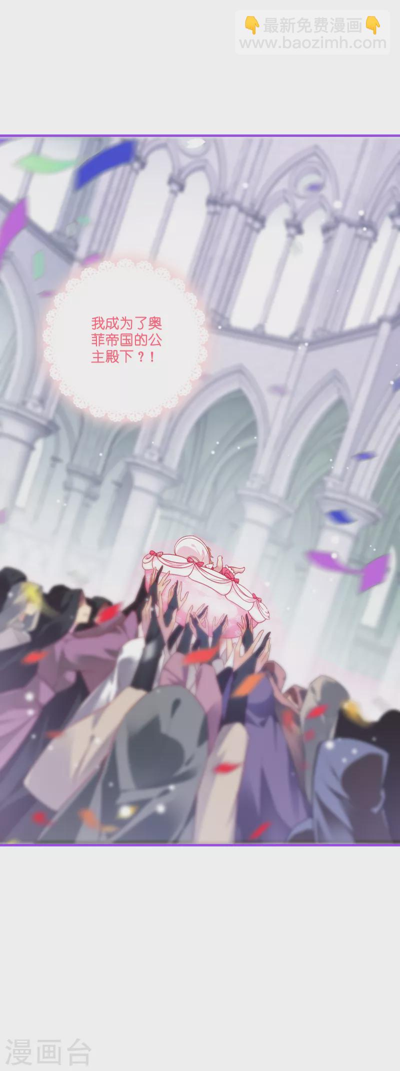 第1话 奥菲帝国的公主殿下-第2话