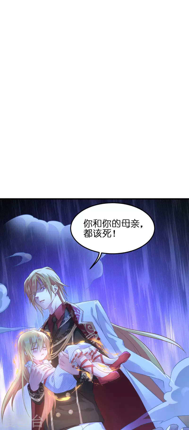 第11话 那个笑容(1/2)-第12话