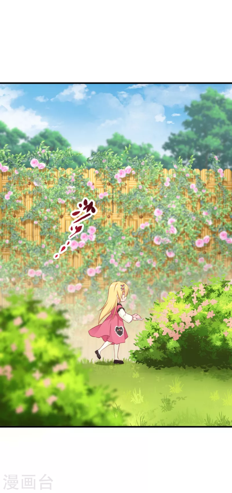 第13话 哥哥说得对(1/2)-第14话