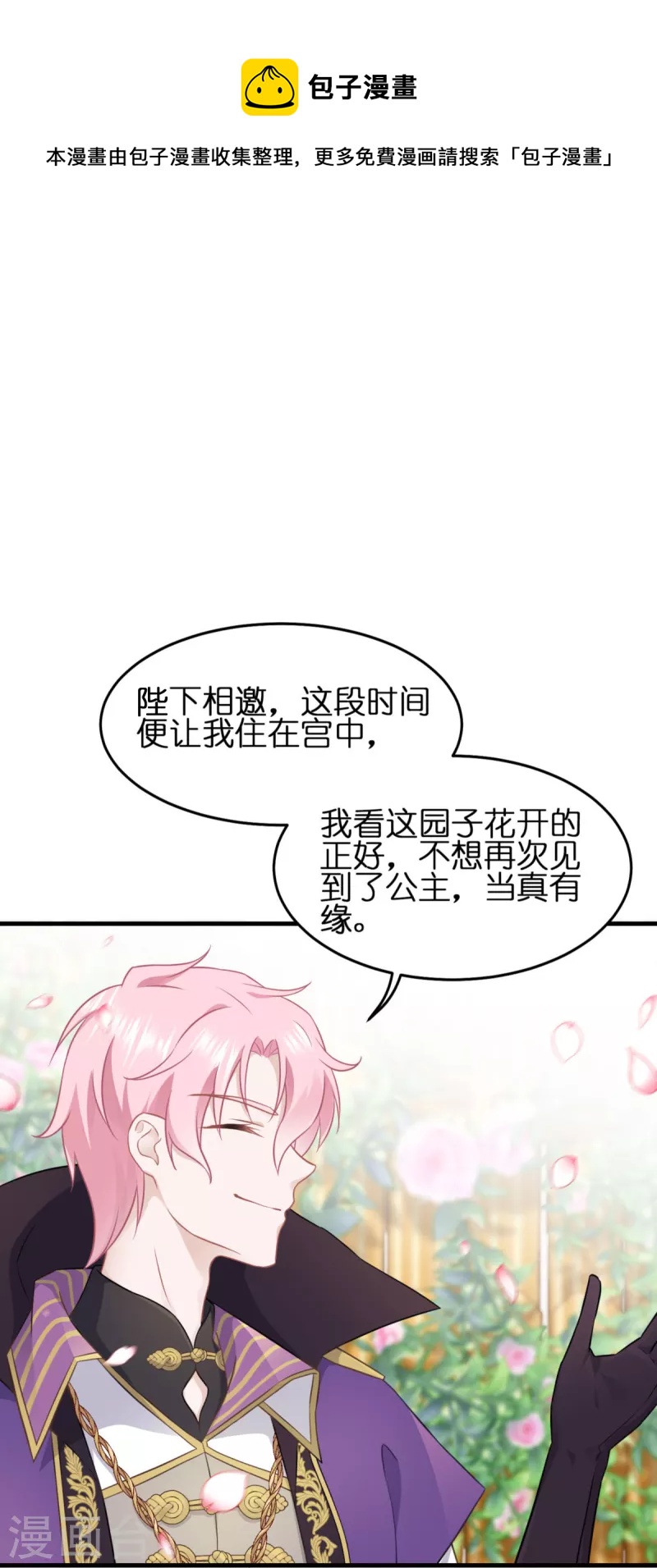 第13话 哥哥说得对(1/2)-第14话