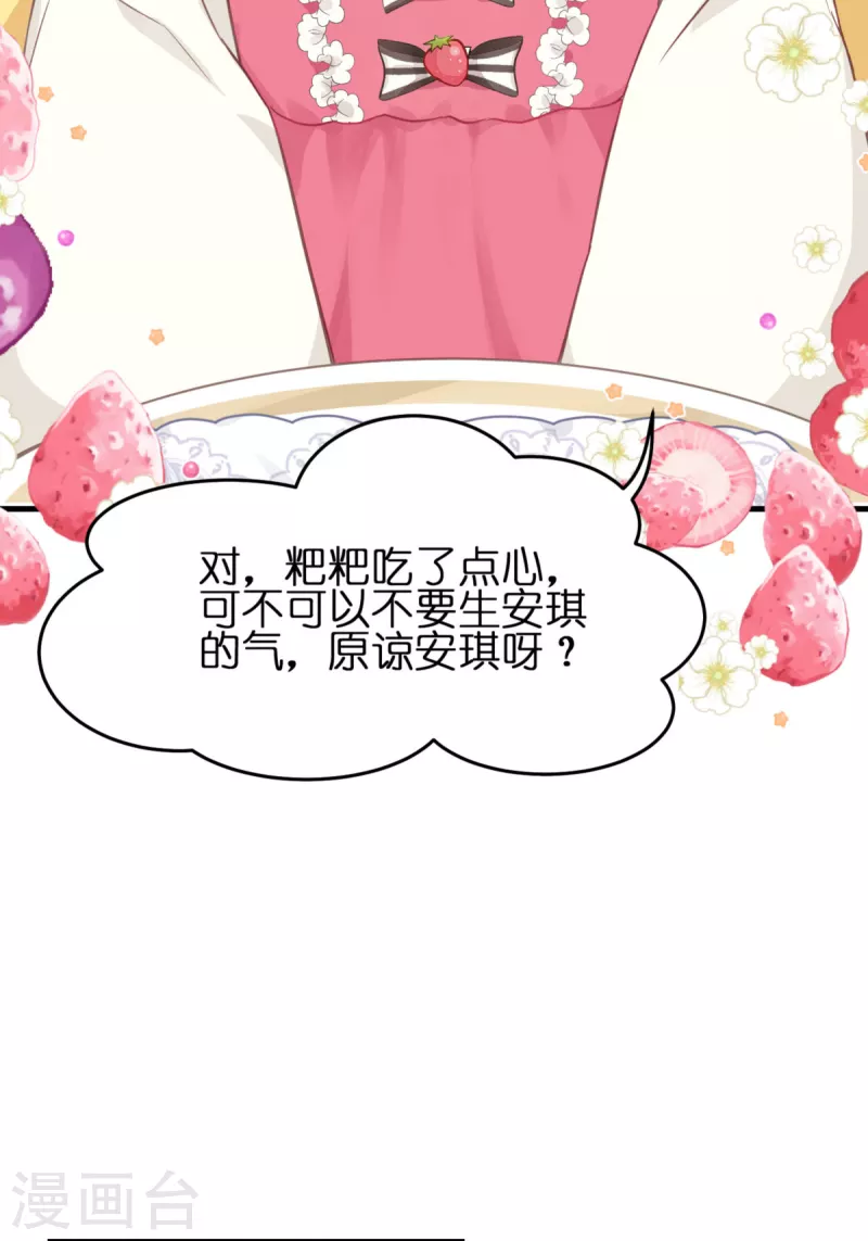 第13话 哥哥说得对(1/2)-第14话