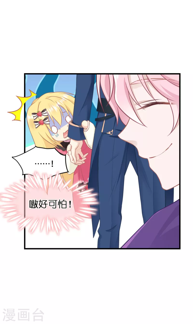 第13话 哥哥说得对(1/2)-第14话