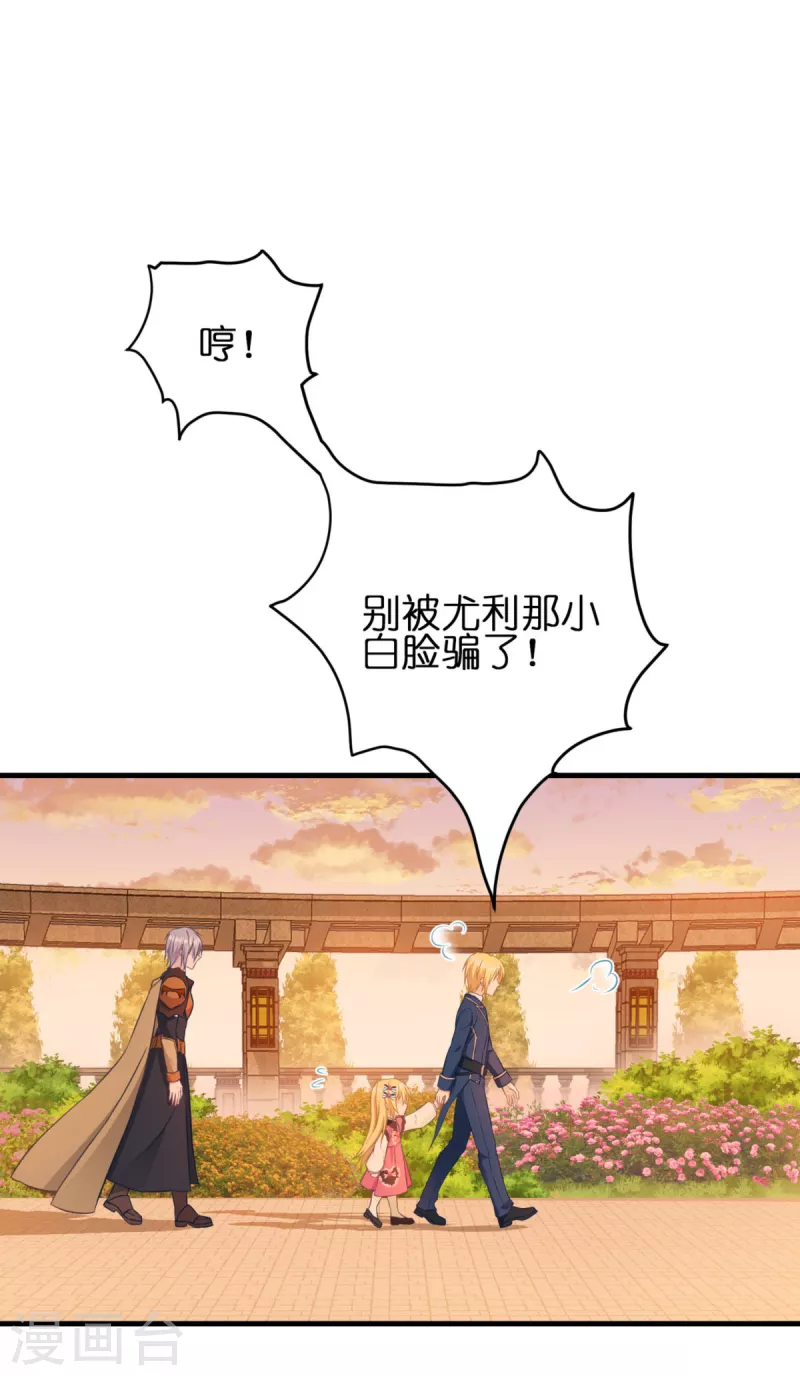 第13话 哥哥说得对(1/2)-第14话