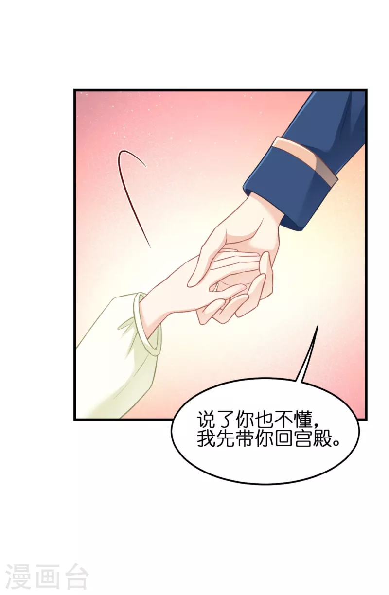 第13话 哥哥说得对(1/2)-第14话