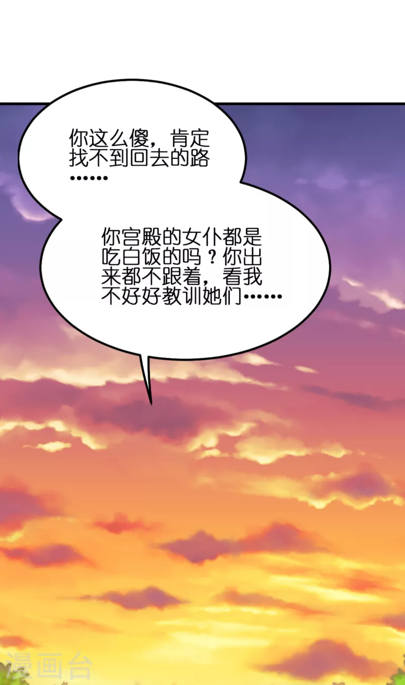 第13话 哥哥说得对(1/2)-第14话