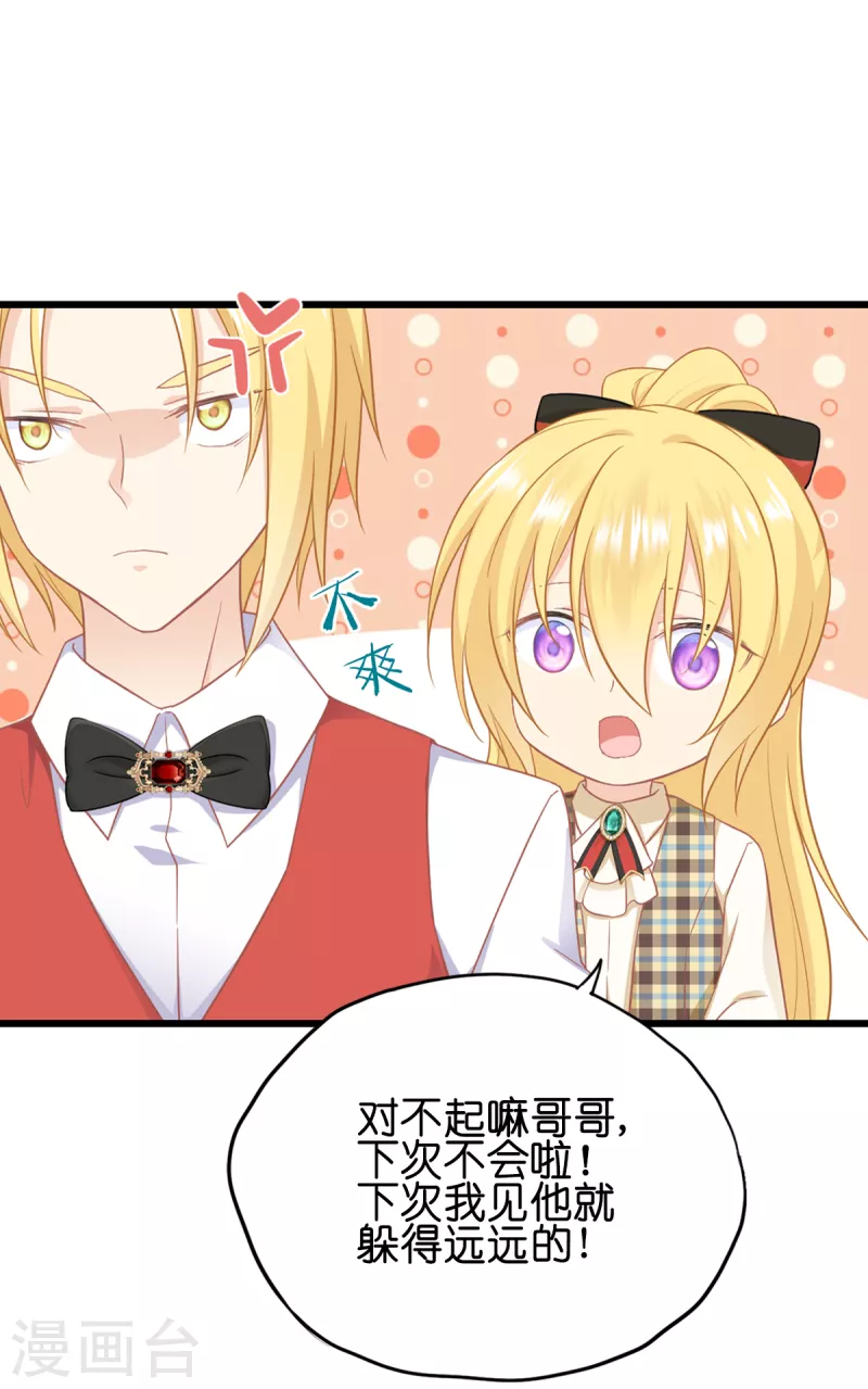 第15话 教皇尤利-第16话