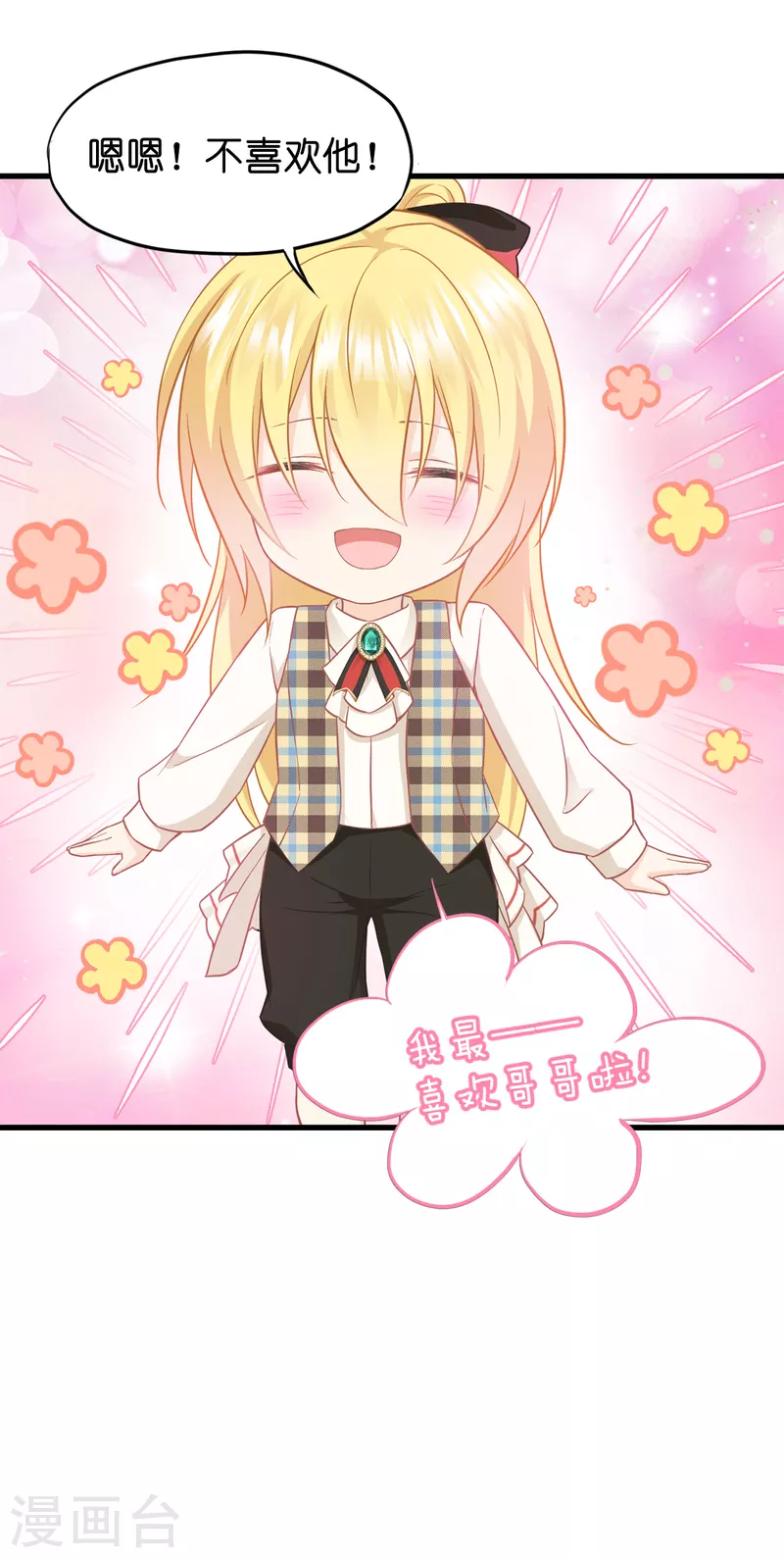 第15话 教皇尤利-第16话