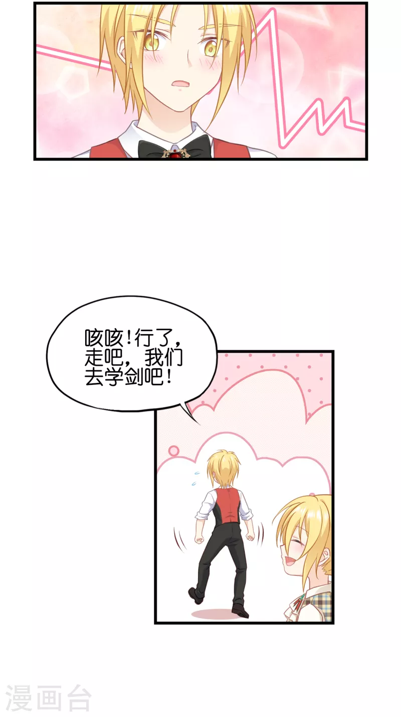 第15话 教皇尤利-第16话