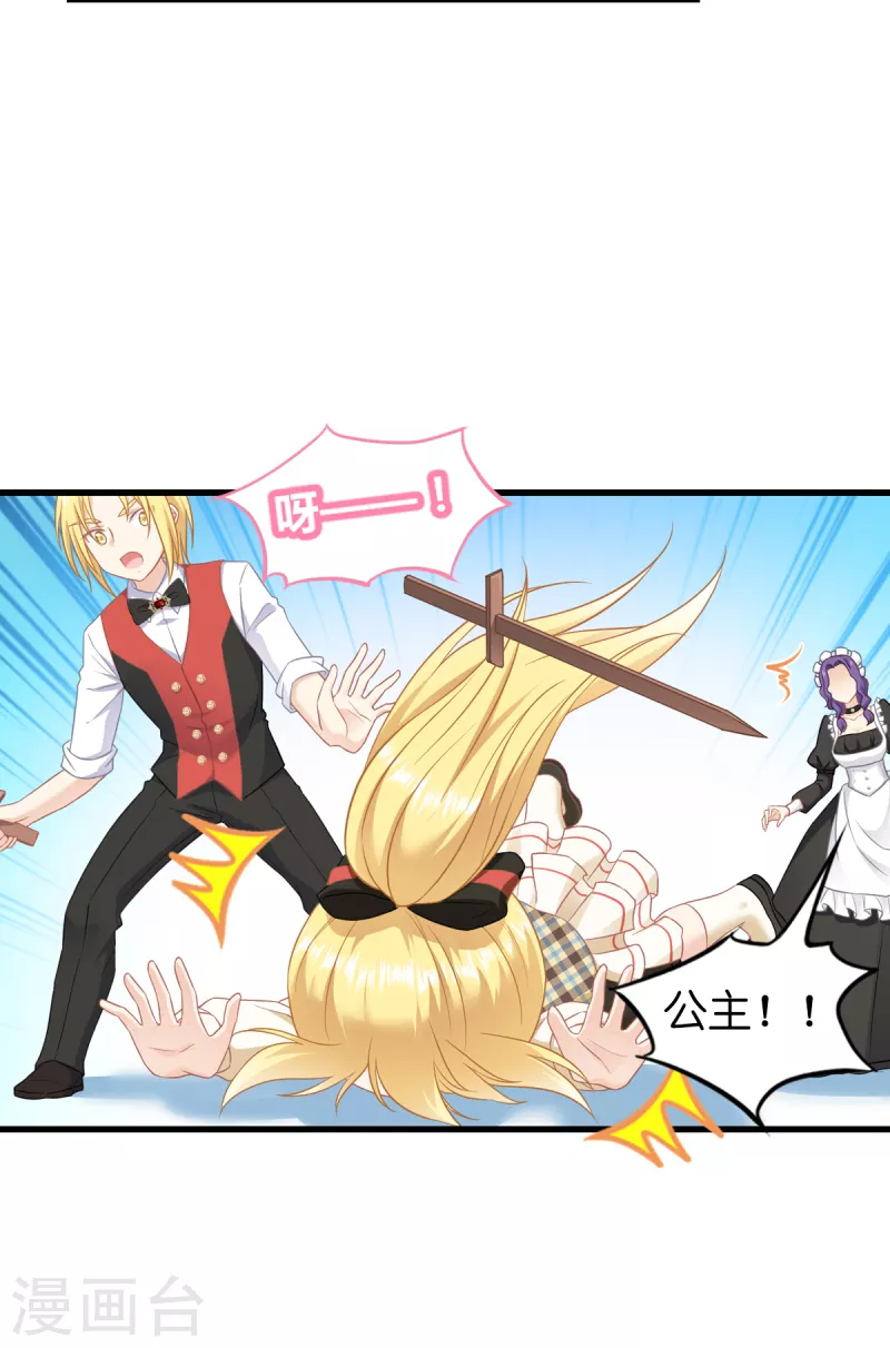 第15话 教皇尤利-第16话