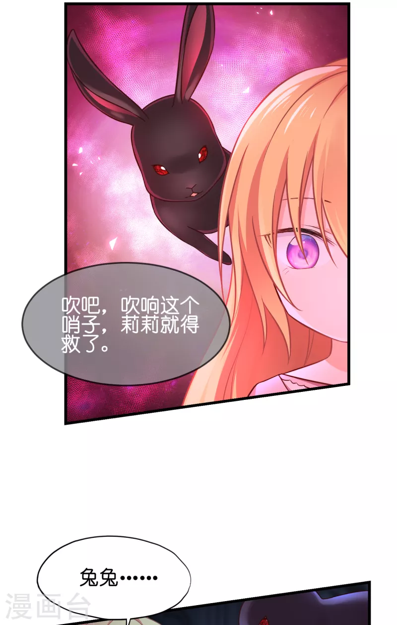 第15话 教皇尤利-第16话