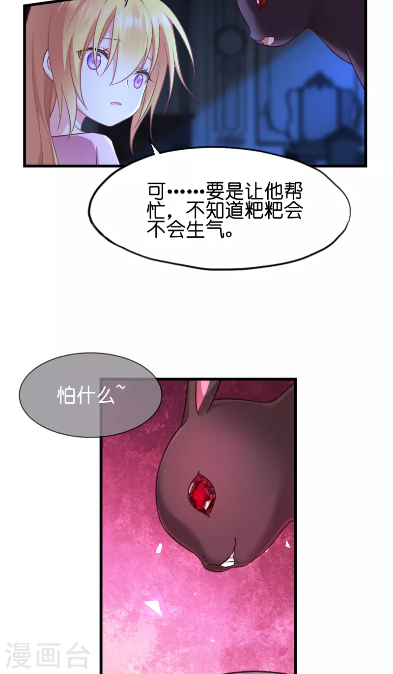 第15话 教皇尤利-第16话