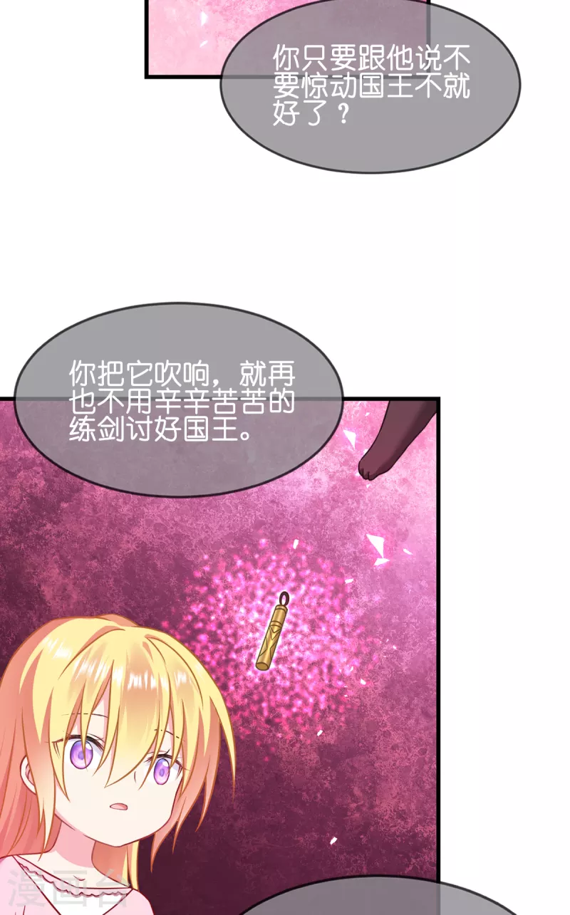 第15话 教皇尤利-第16话