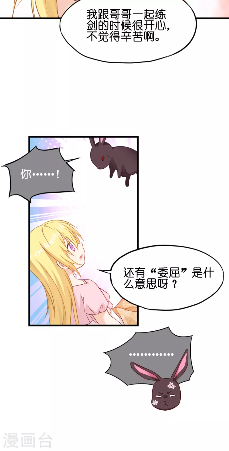 第15话 教皇尤利-第16话