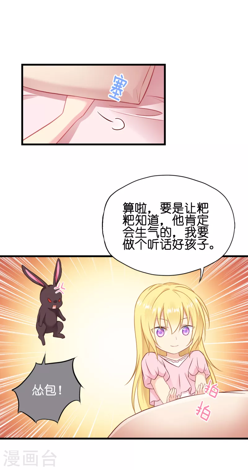 第15话 教皇尤利-第16话