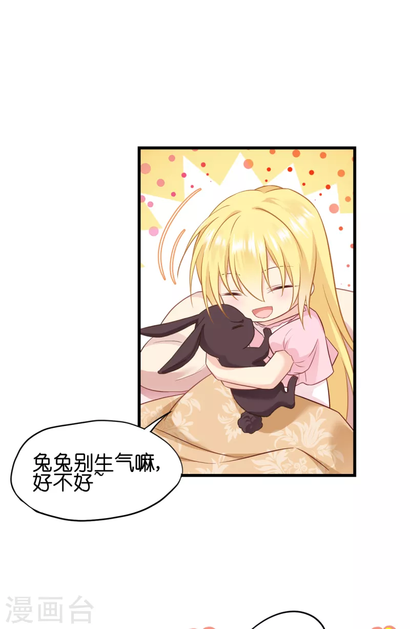 第15话 教皇尤利-第16话